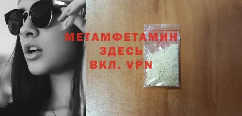 где купить наркоту  Белорецк  МЕТАМФЕТАМИН Methamphetamine 